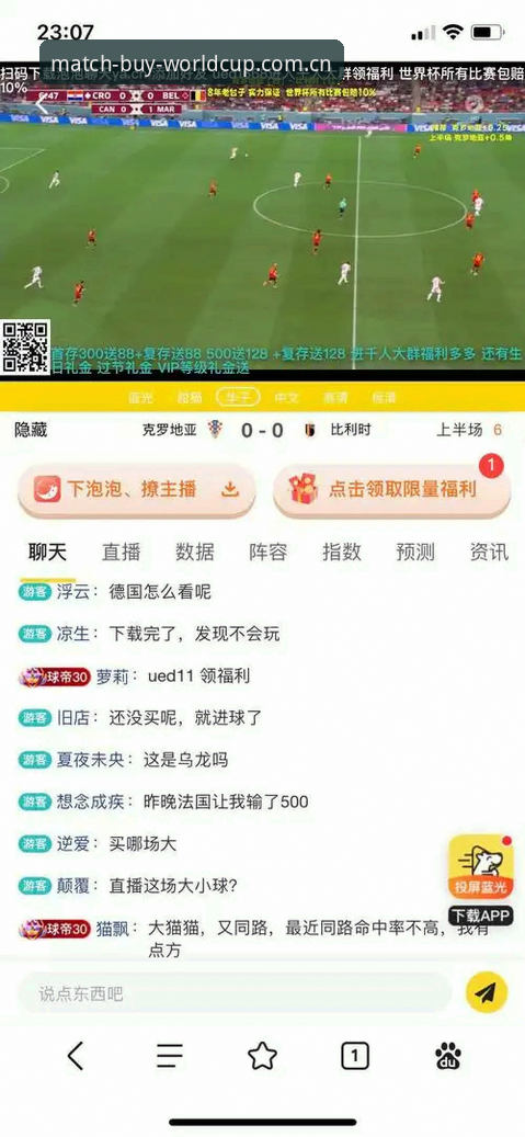 国际足联世界杯 世界杯买球平台安装配置全教程:从下载到实时赛事数据对接的操作指南